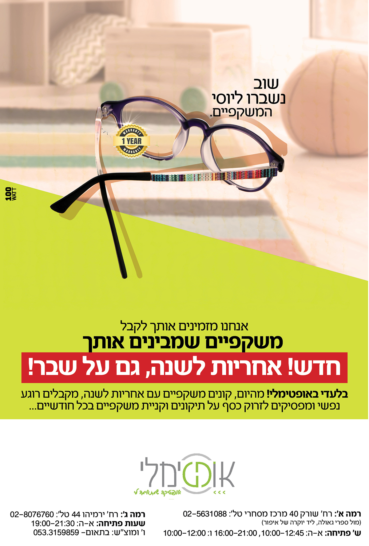 advertising-optimali (2) advertising-optimali (2)