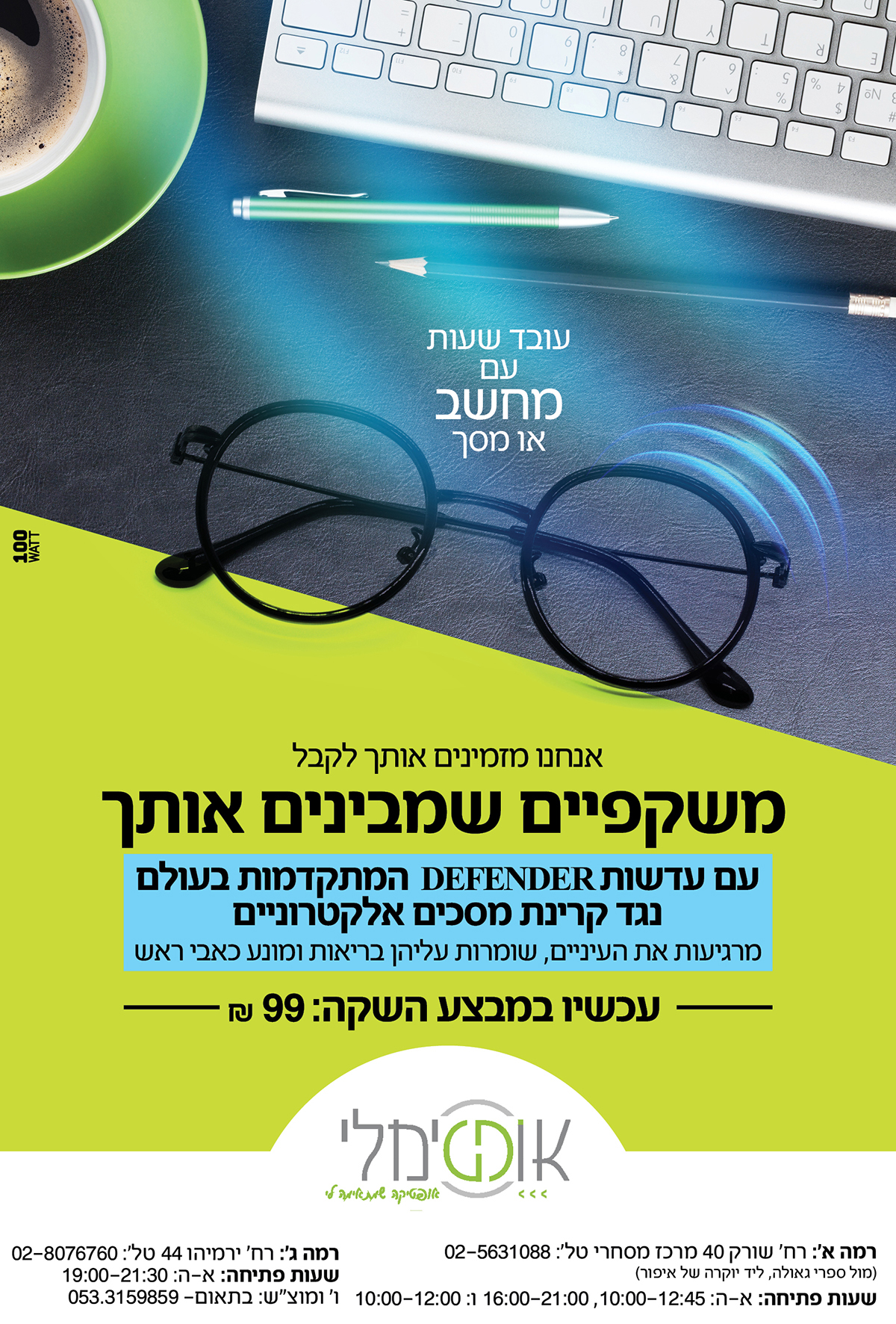 advertising-optimali (4) advertising-optimali (4)