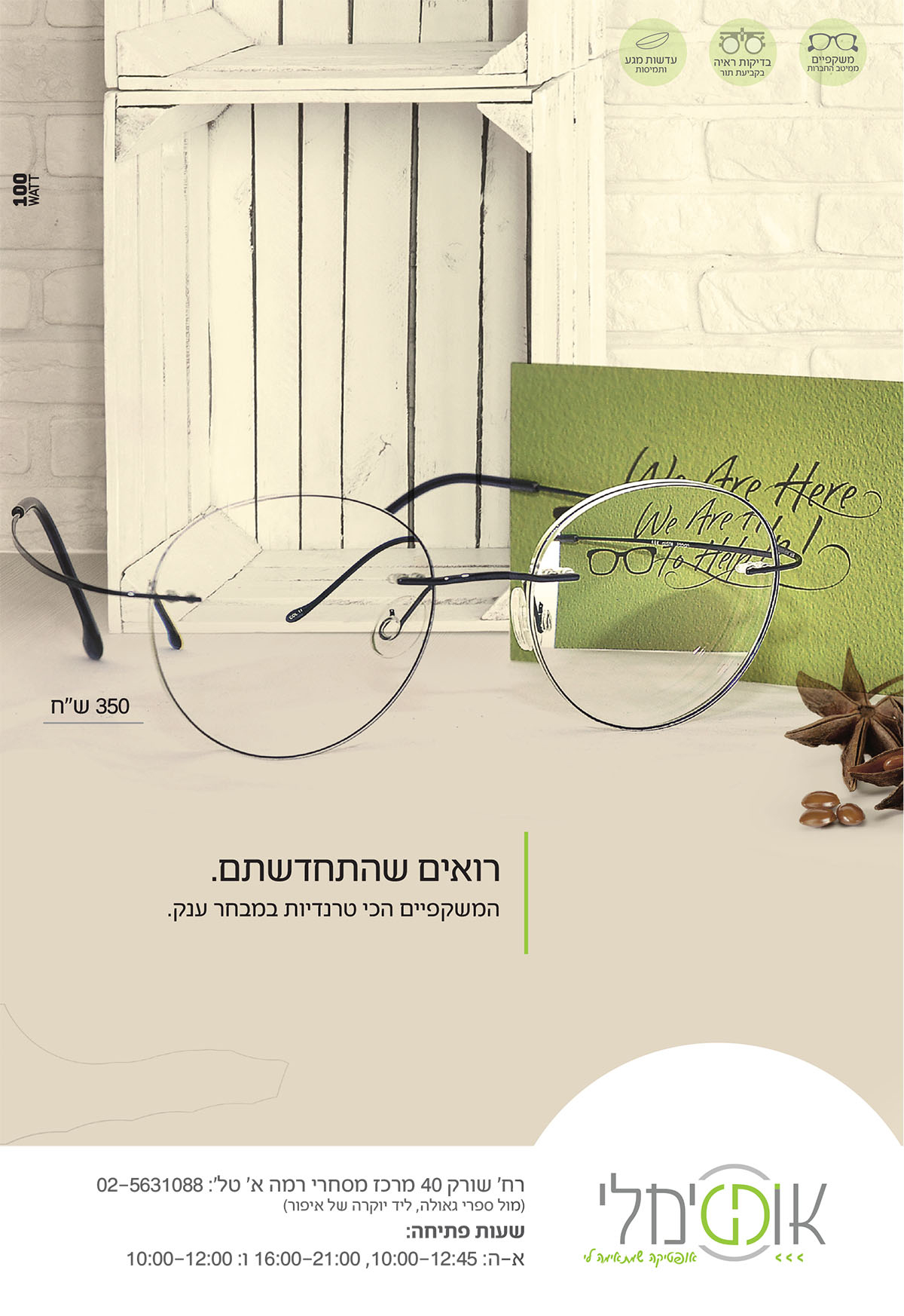 advertising-optimali (8) advertising-optimali (8)