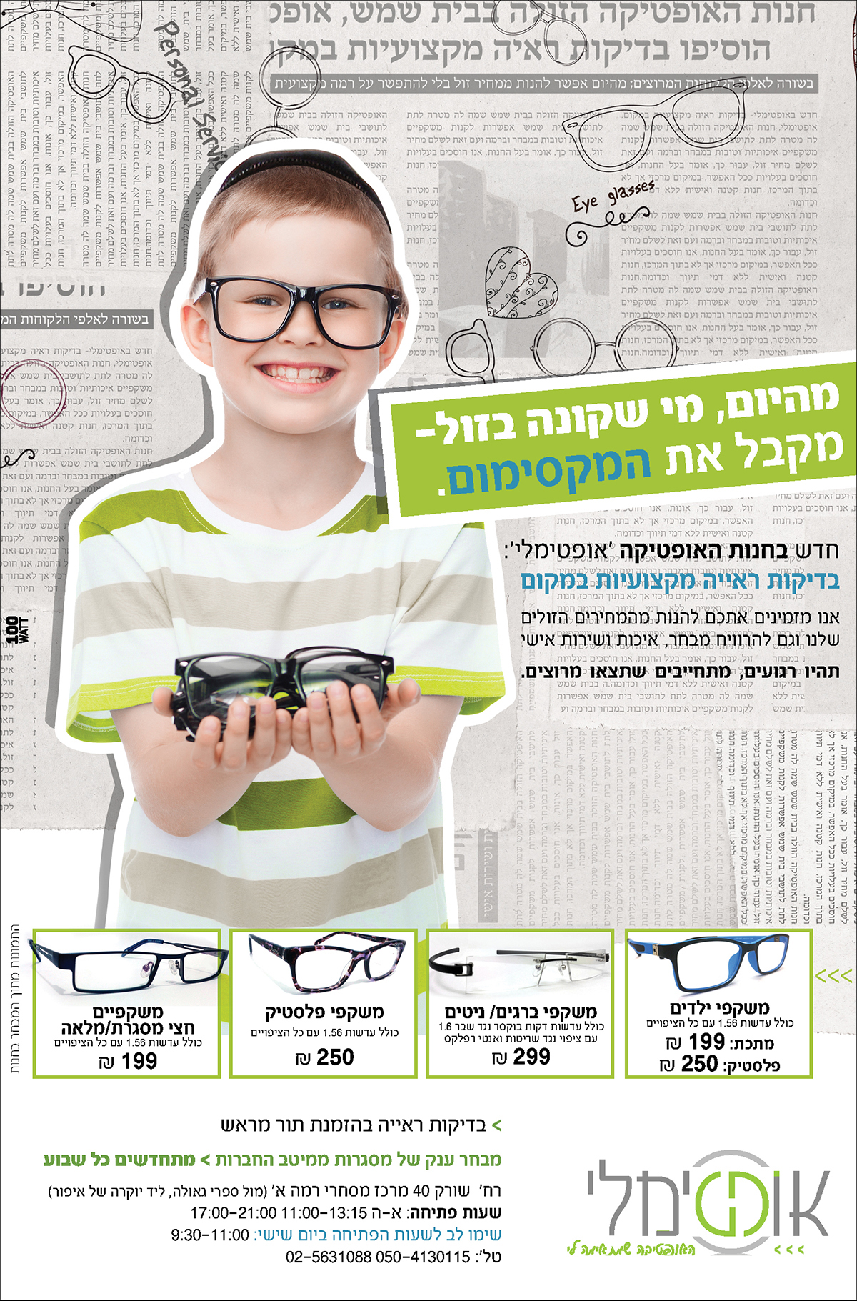 advertising-optimali (9) advertising-optimali (9)