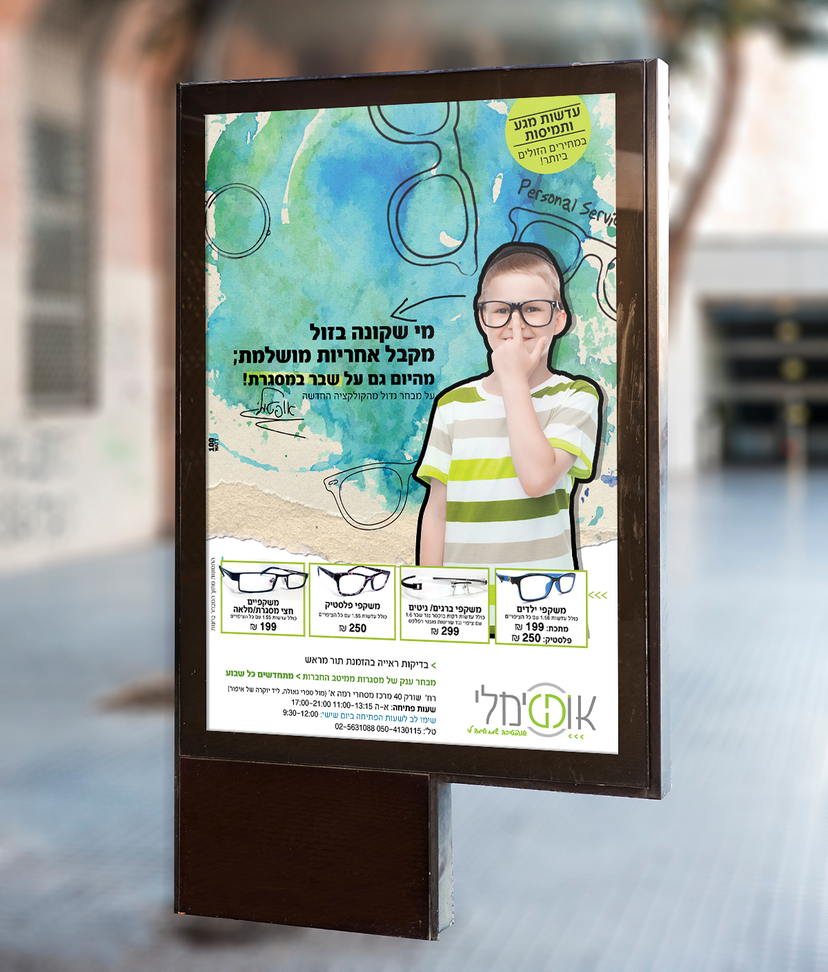advertising-optimali-simulation advertising-optimali-simulation