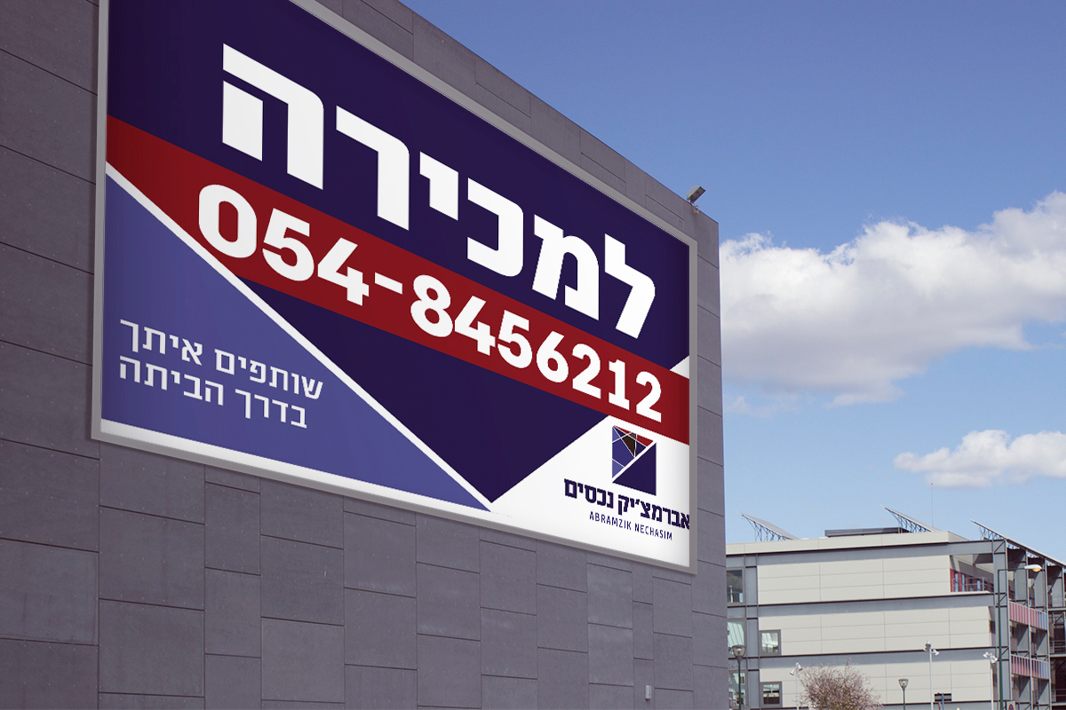 avramtzic -Signage avramtzic -Signage
