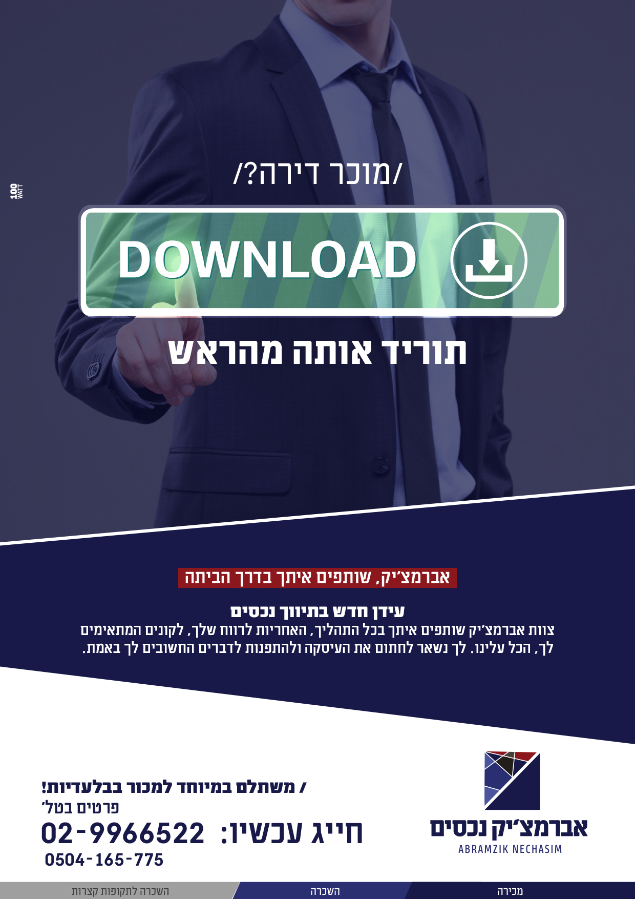 avramtzic-advertising avramtzic-advertising