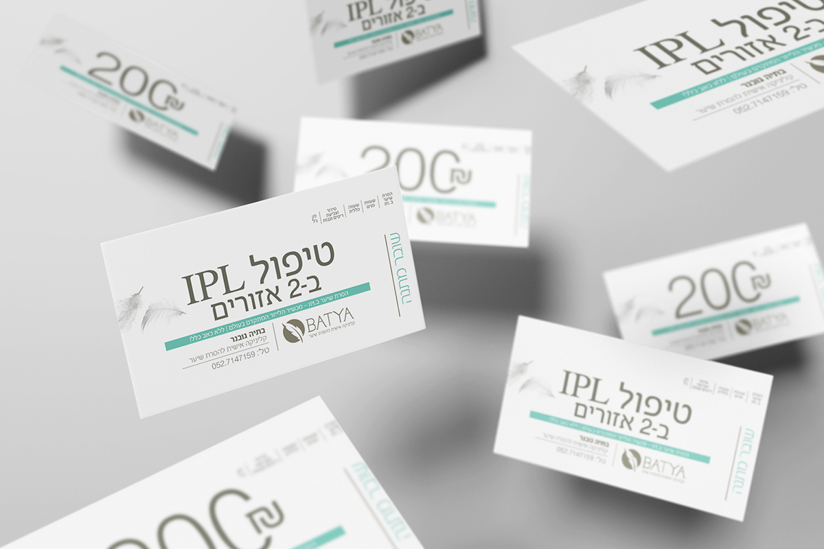 voucher-batya (1) voucher-batya (1)