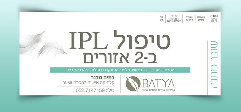 voucher-batya (2) voucher-batya (2)