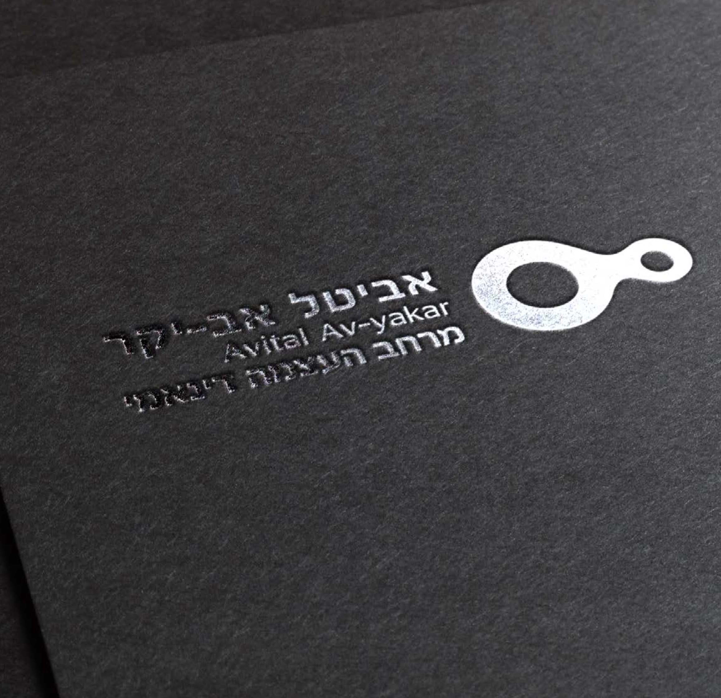 Logo_Avital-5 Logo_Avital-5
