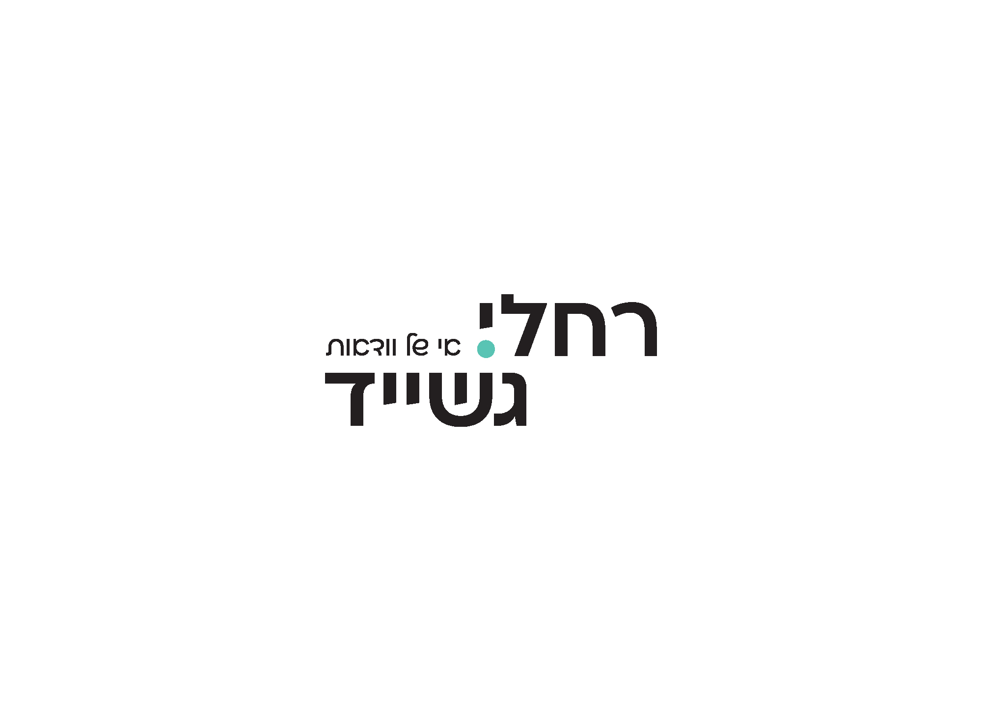 רחלי גשייד1