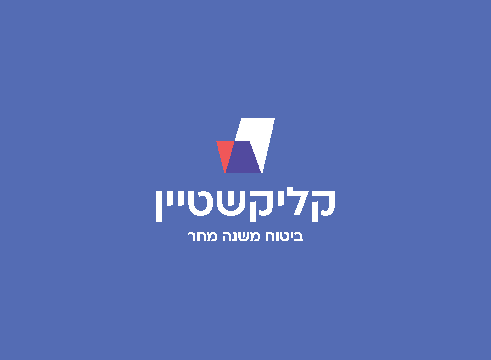 קליקשטיין 1