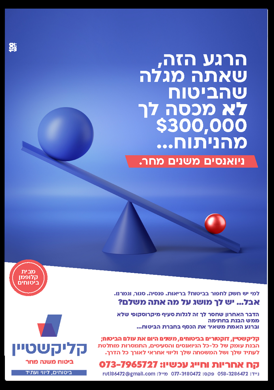 קליקשטיין 12