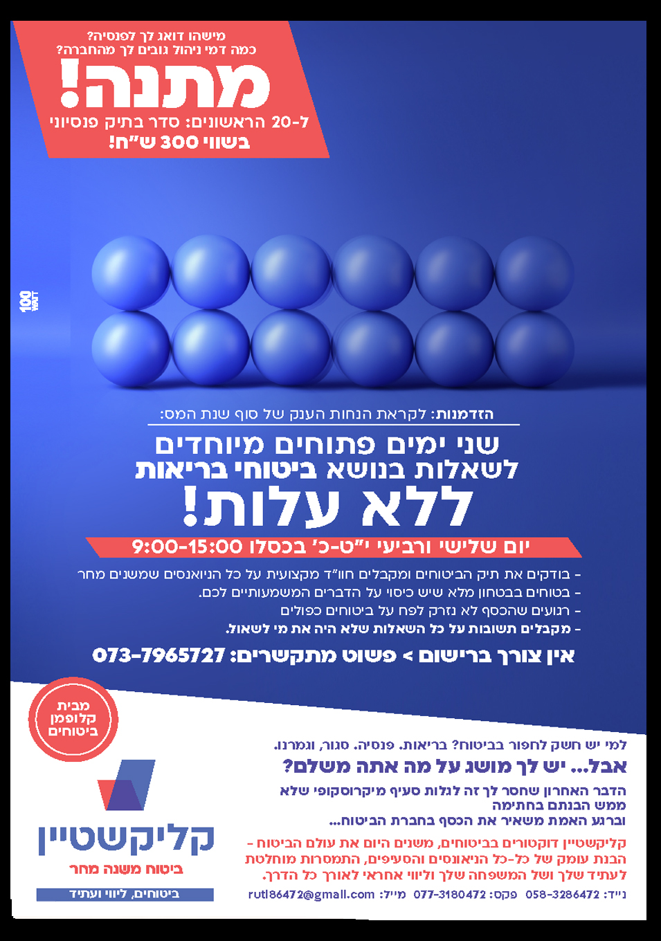 קליקשטיין 13