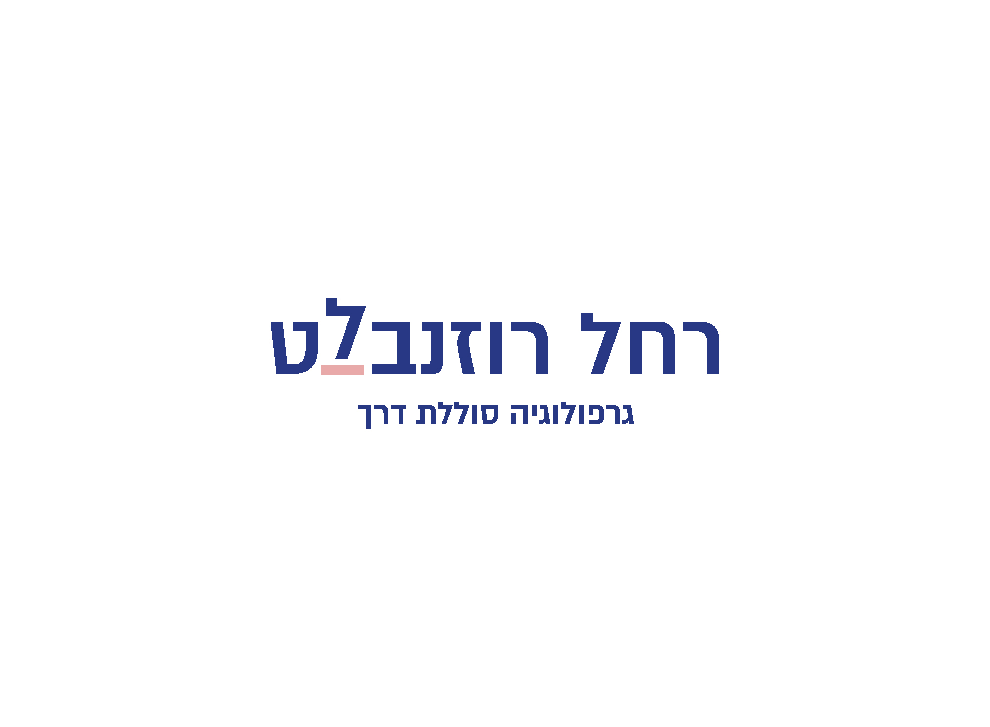 רוחי 1