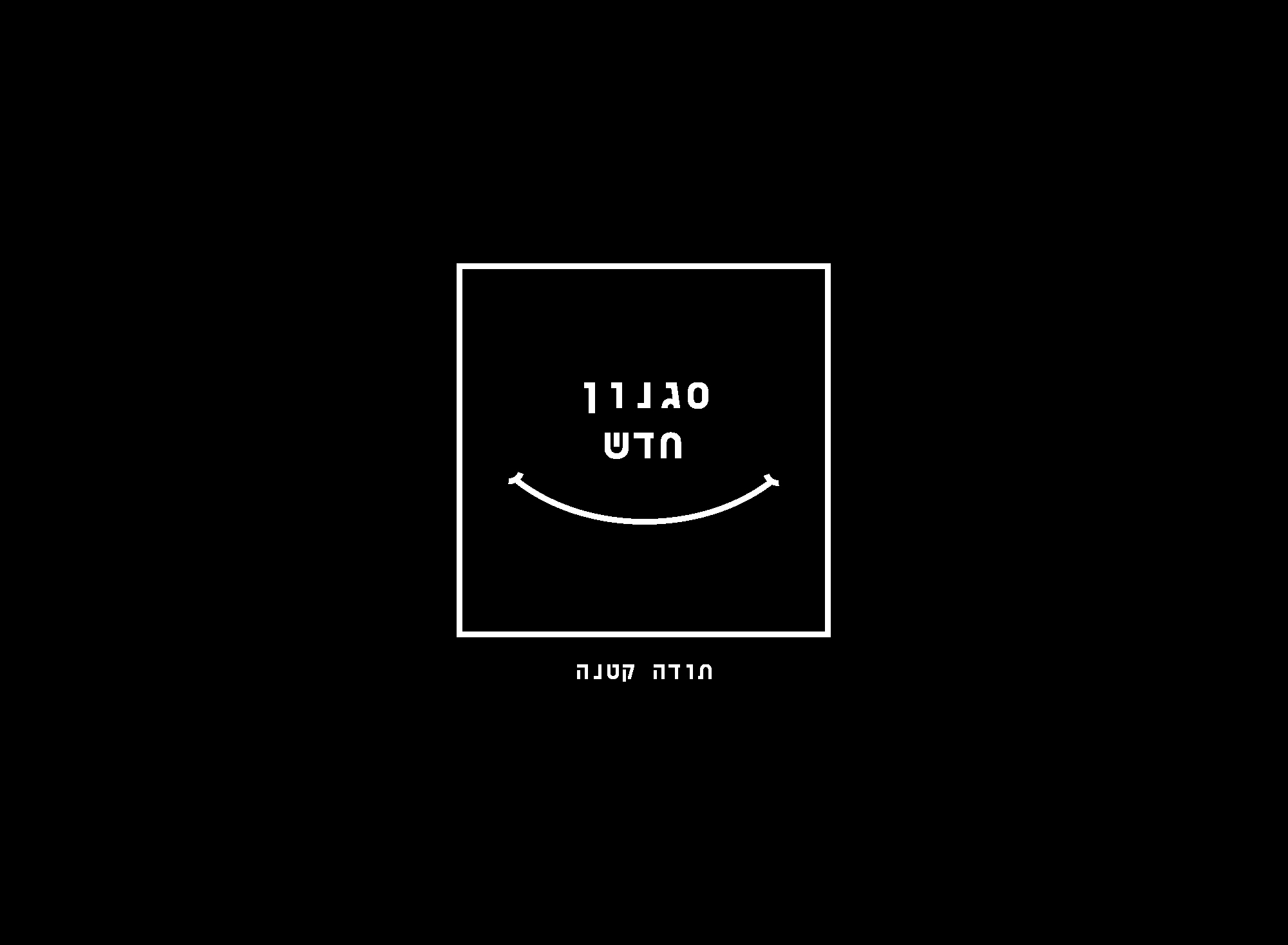 סגנון חדש 1