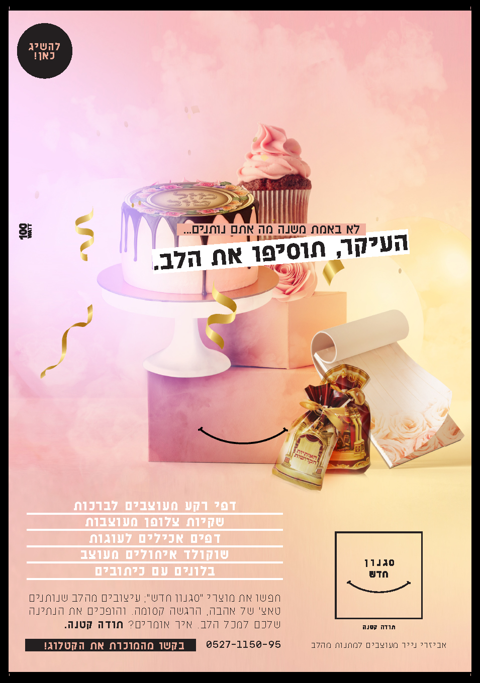 סגנון חדש 13