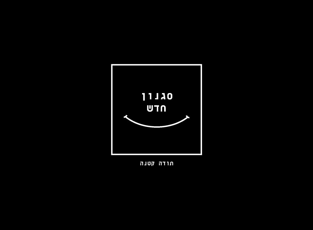 סגנון חדש 2