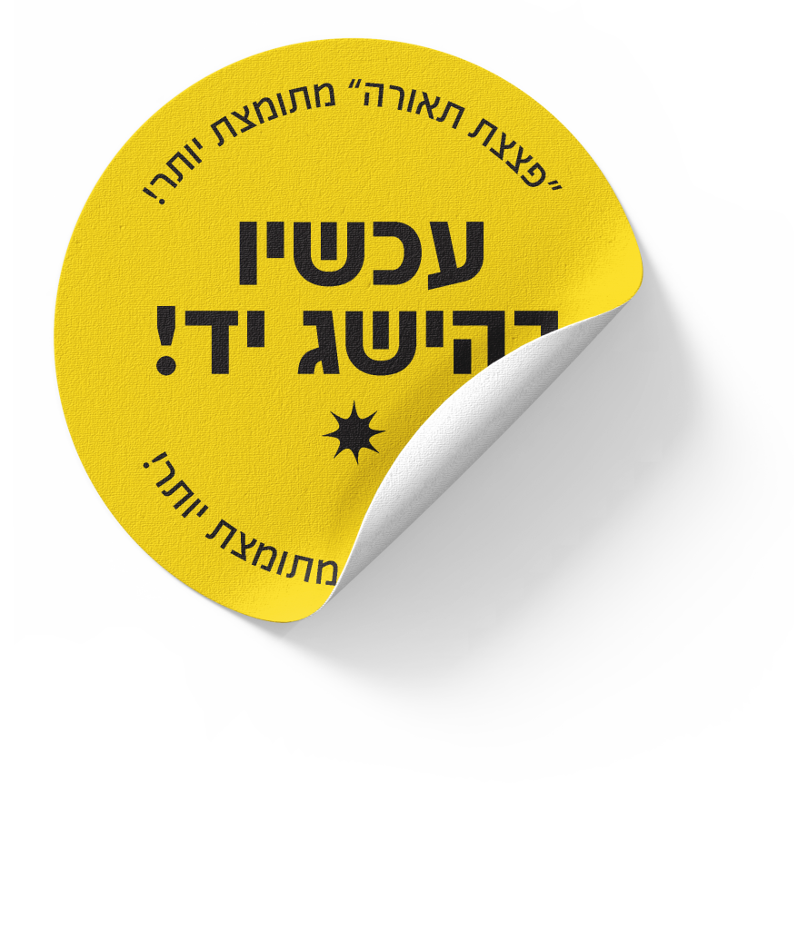 מתומצת