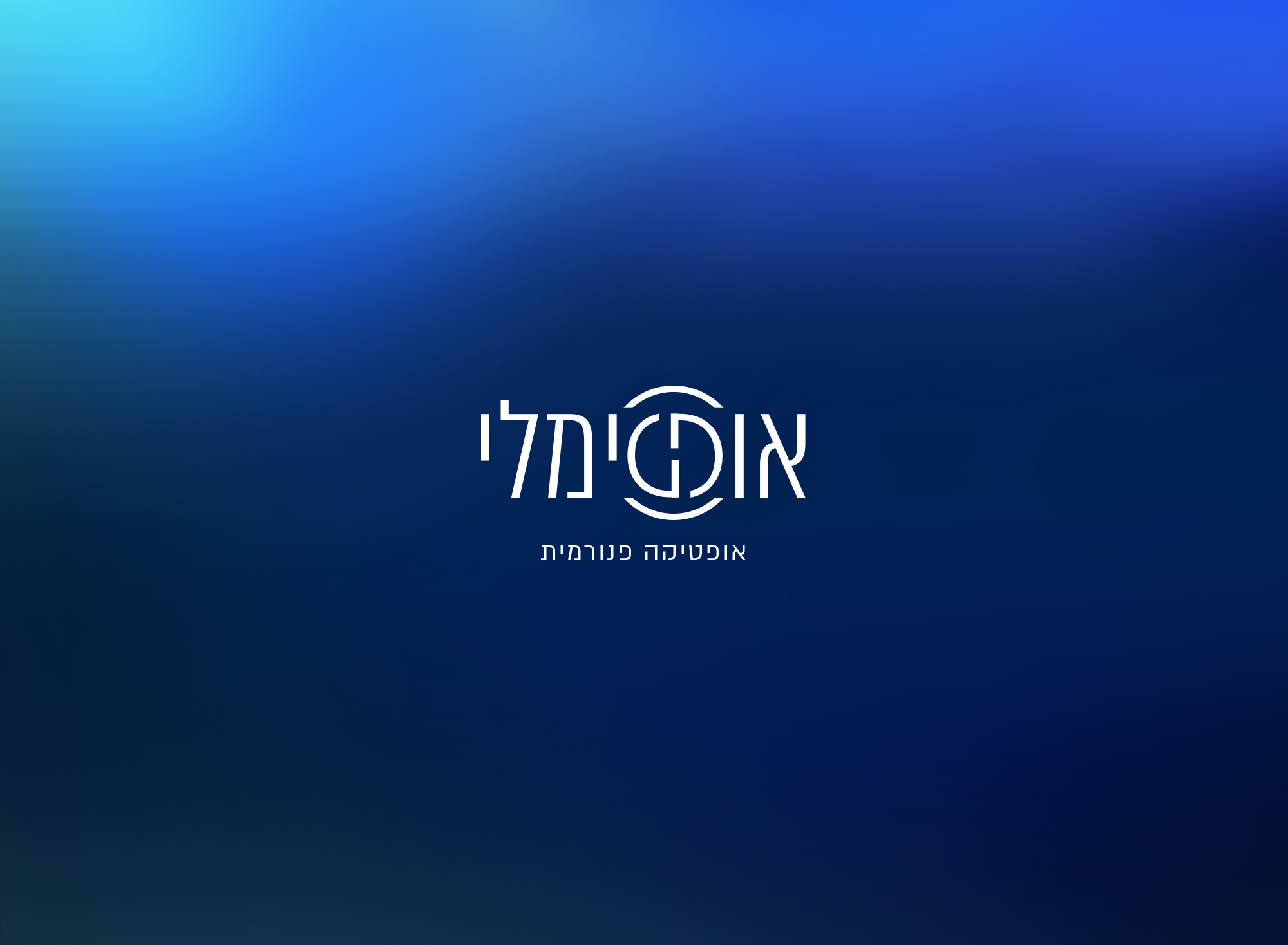 אופטימלי 1
