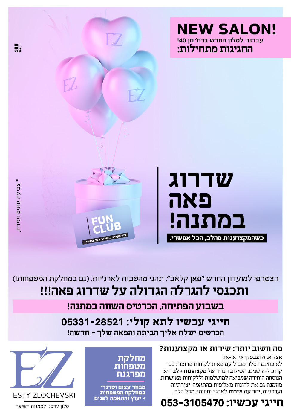 אסתי אסתי