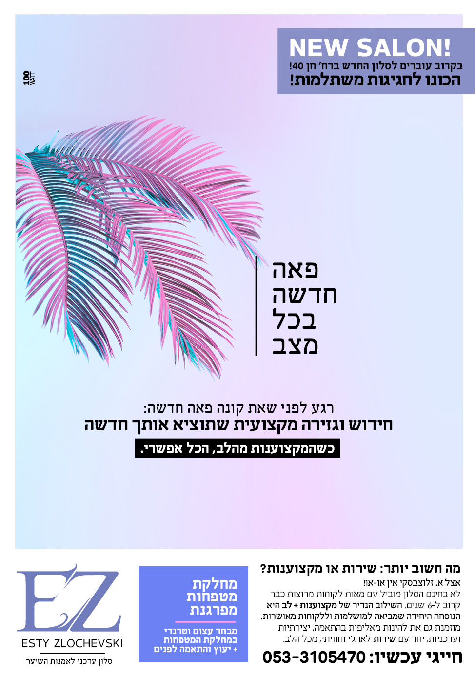 אסתי2 אסתי2