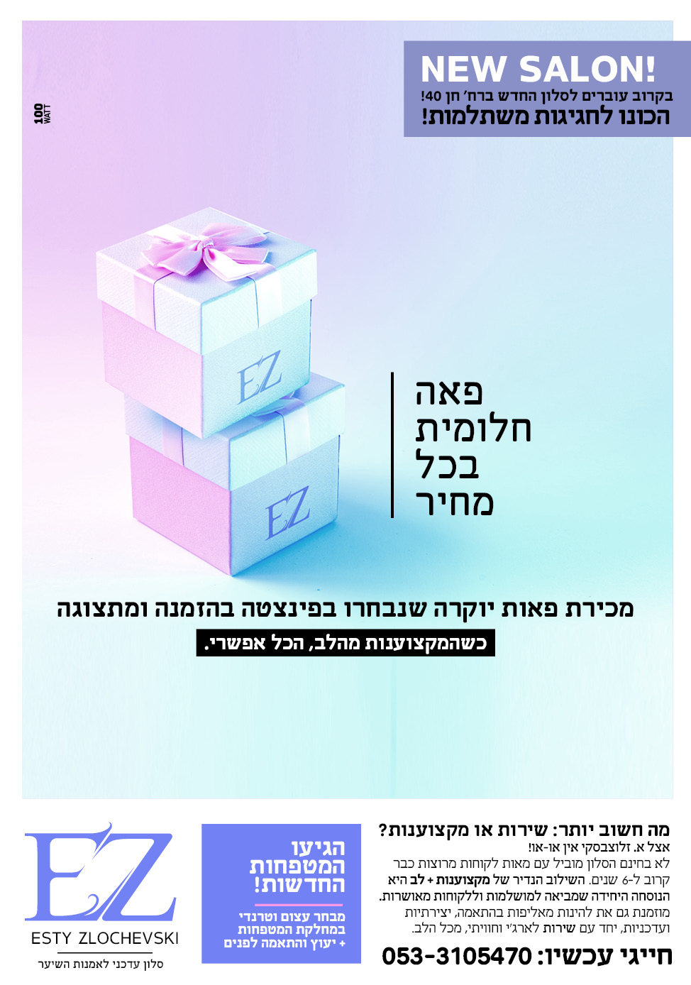 אסתי3 אסתי3