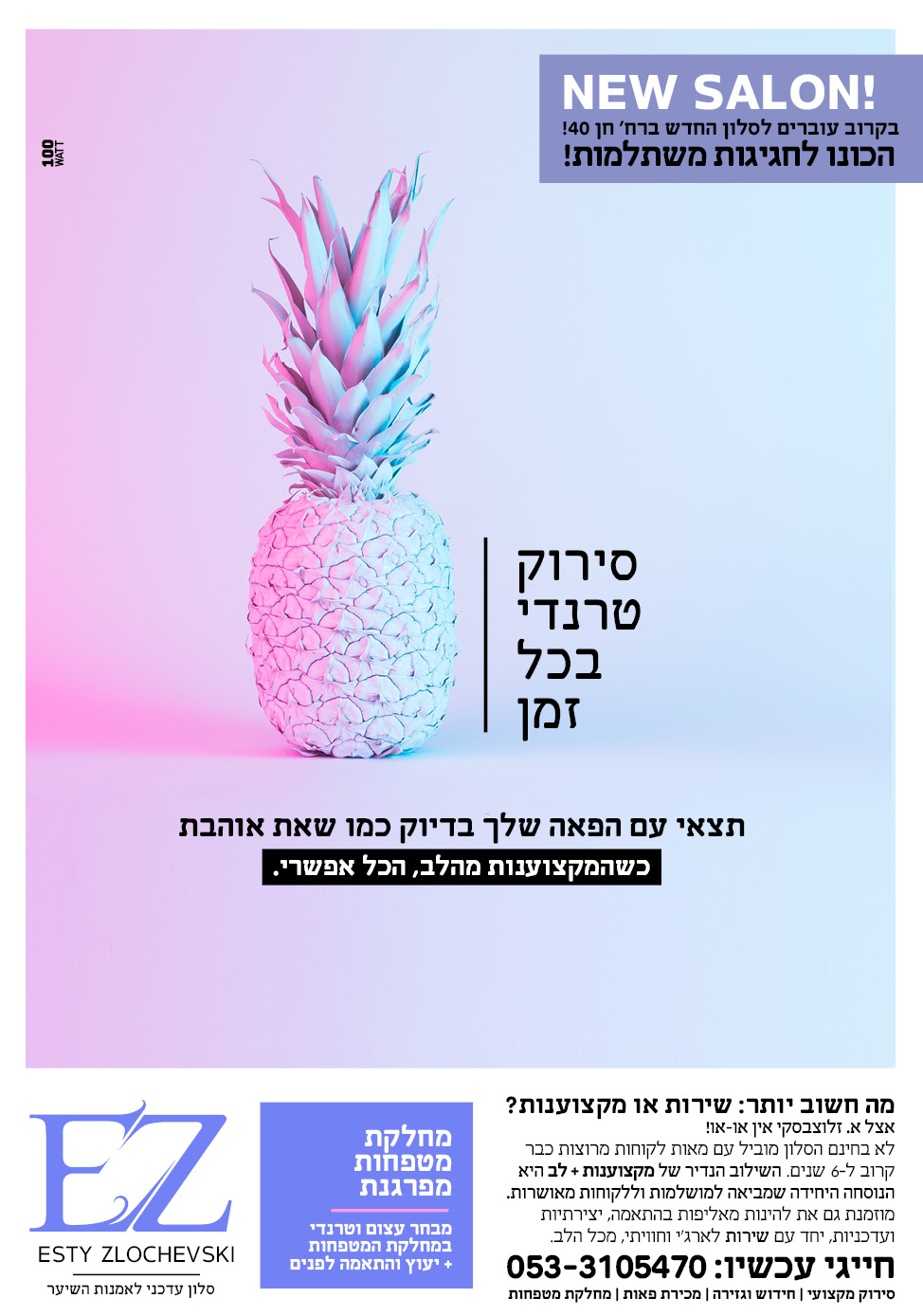 אסתי4 אסתי4