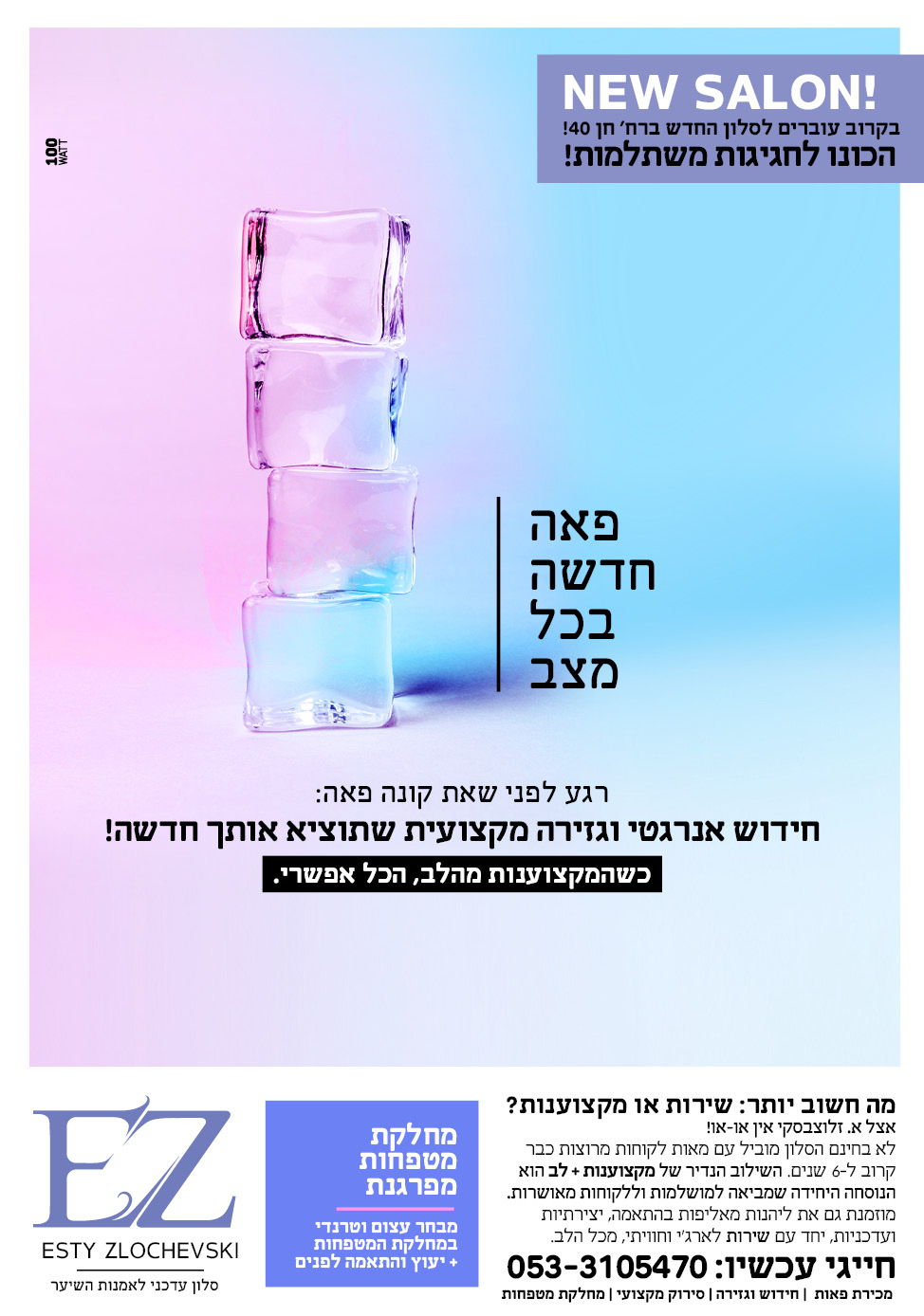 אסתי5 אסתי5