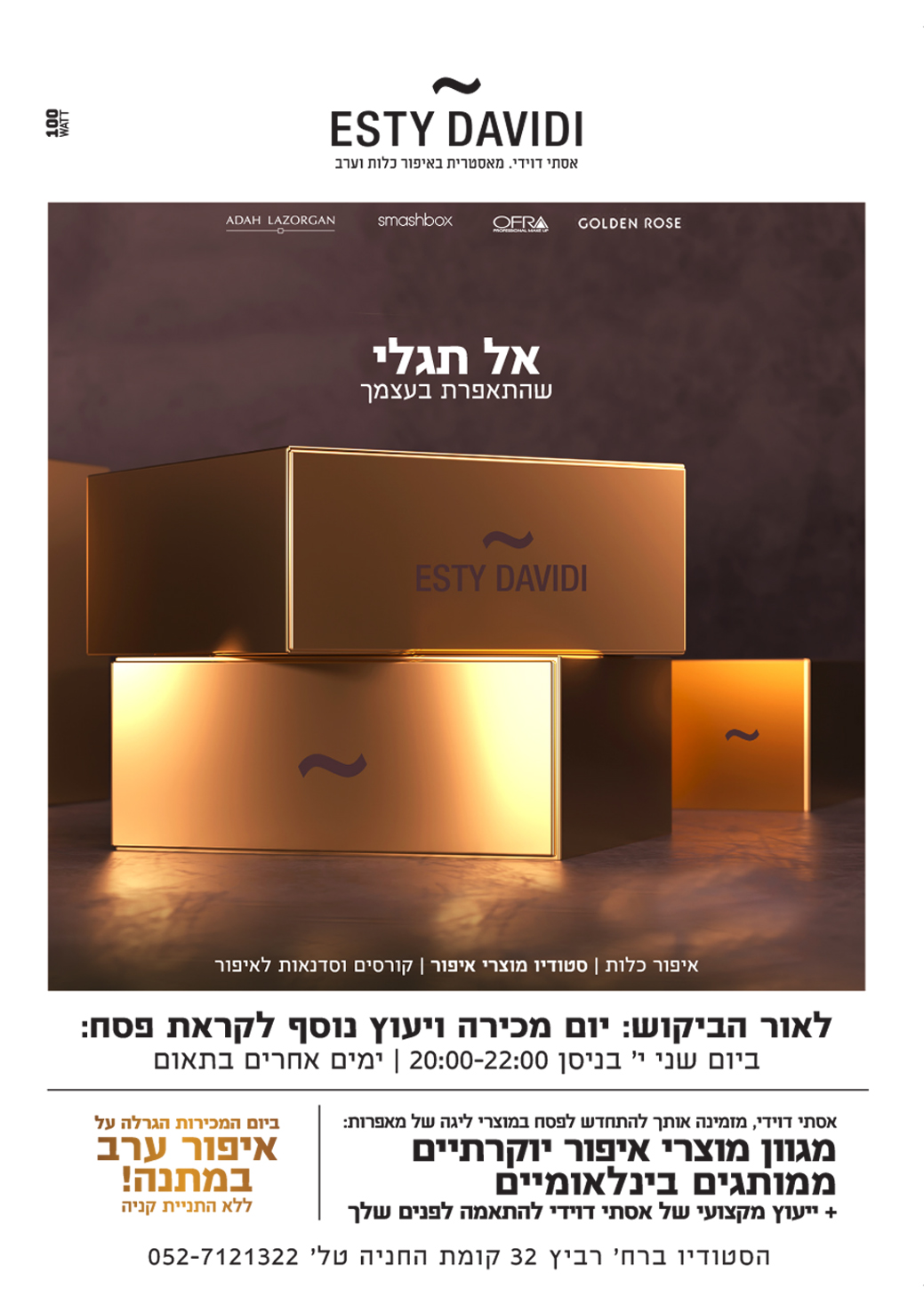 פרסום 1 פרסום 1