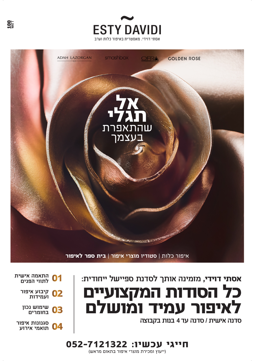 פרסום 2 פרסום 2