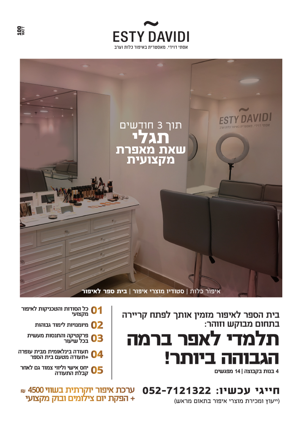 פרסום 3 פרסום 3