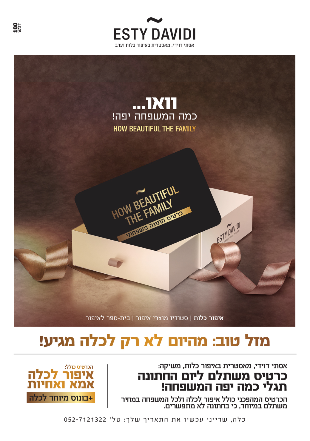 פרסום כרטיס פרסום כרטיס